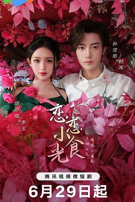 巴黎浮世绘