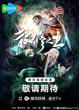 巴山女红军