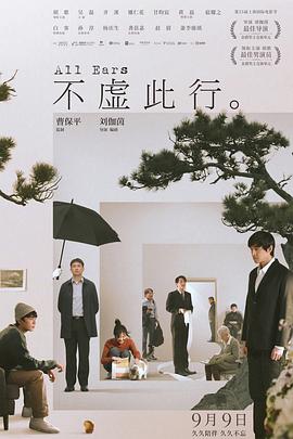 爱在别乡的季节